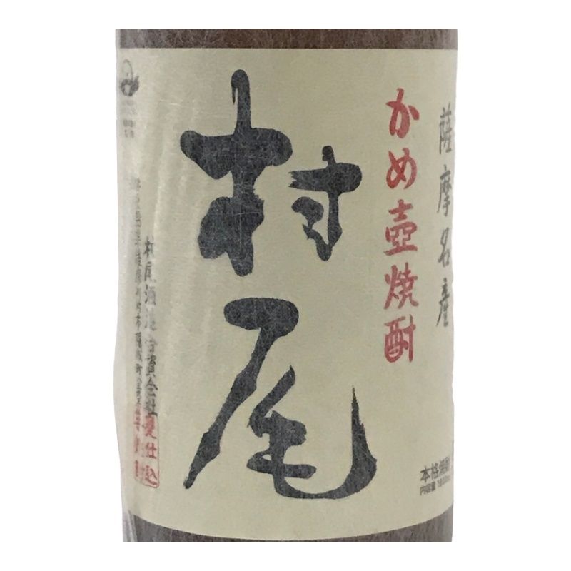 村尾 1800ml 鹿児島 芋焼酎 2019/06 プレミアム【村尾】かめ壷焼酎