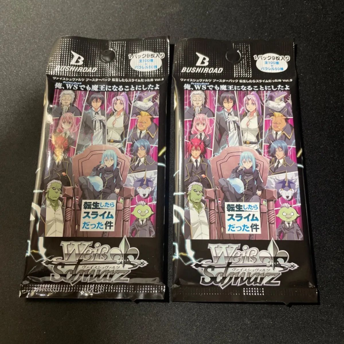 BOX販売 おもちゃ・趣味 ヴァイスシュヴァルツ ブースターパック