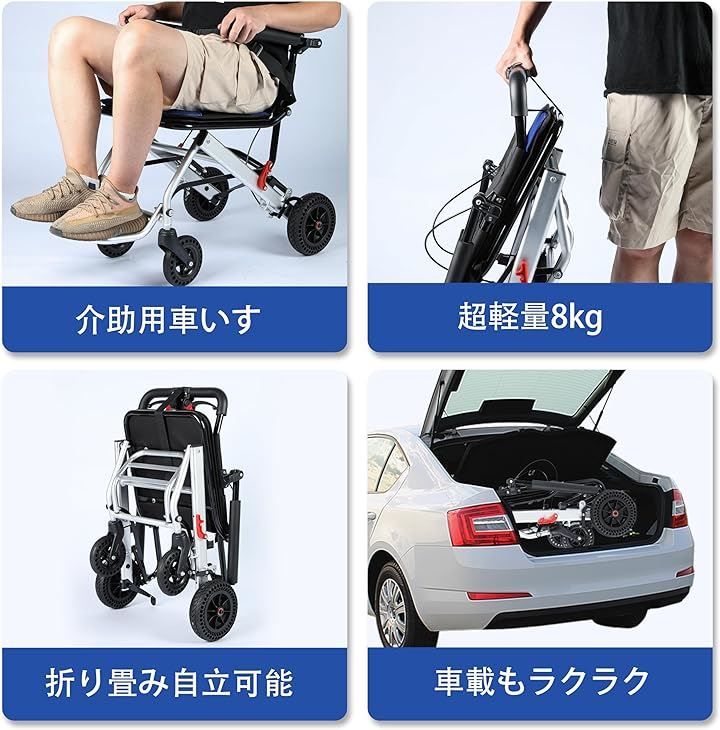介助型車椅子