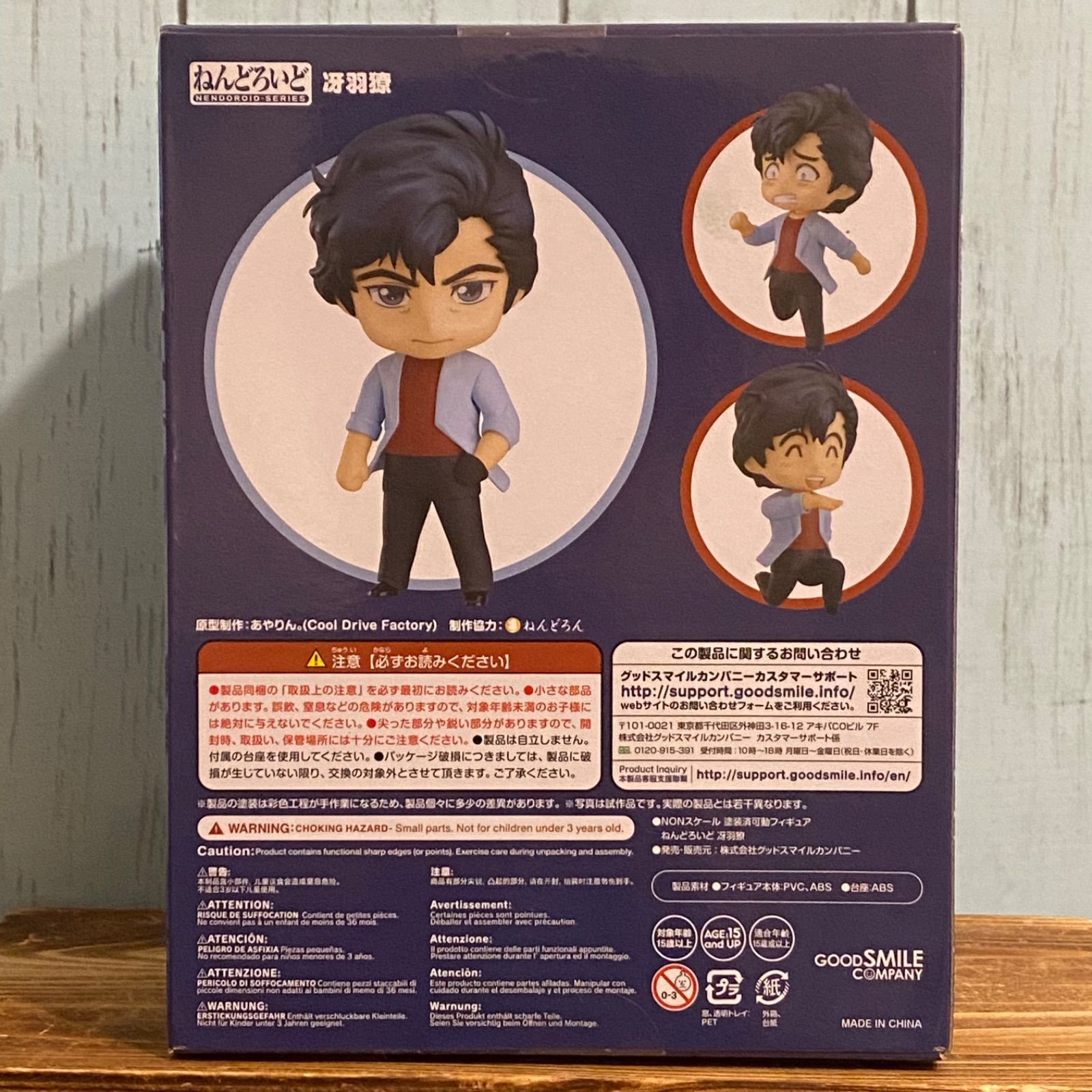 ねんどろいど 劇場版シティーハンター 冴羽獠 & 槇村香 セット【未開封