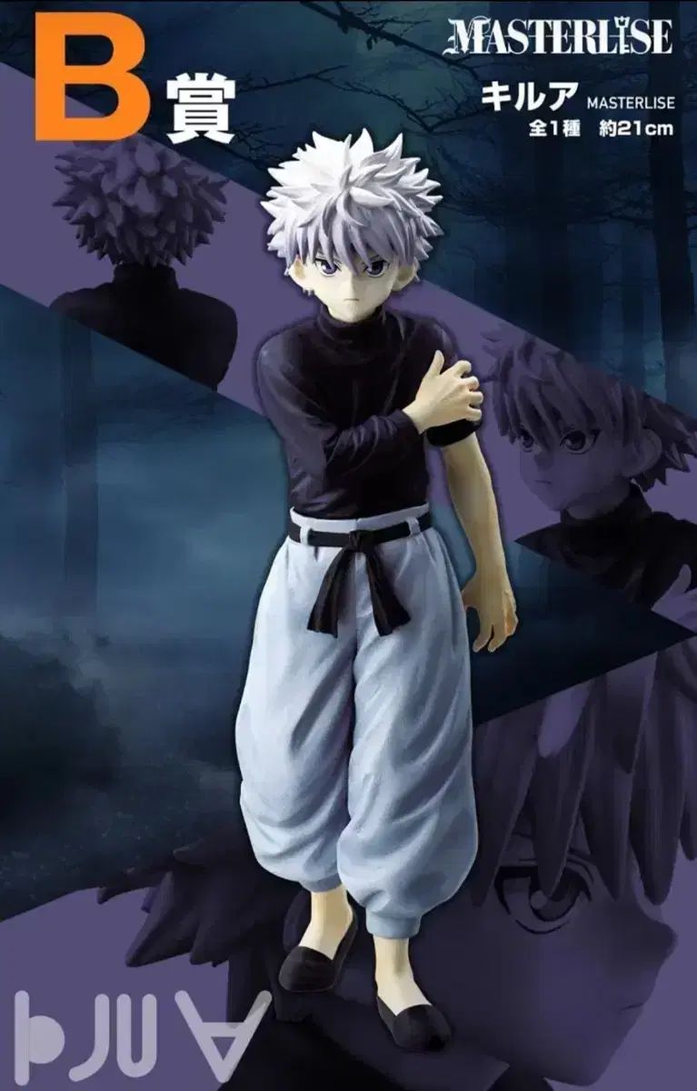 未開封) ハンターハンター 一番くじ B 賞 キルア フィギュア