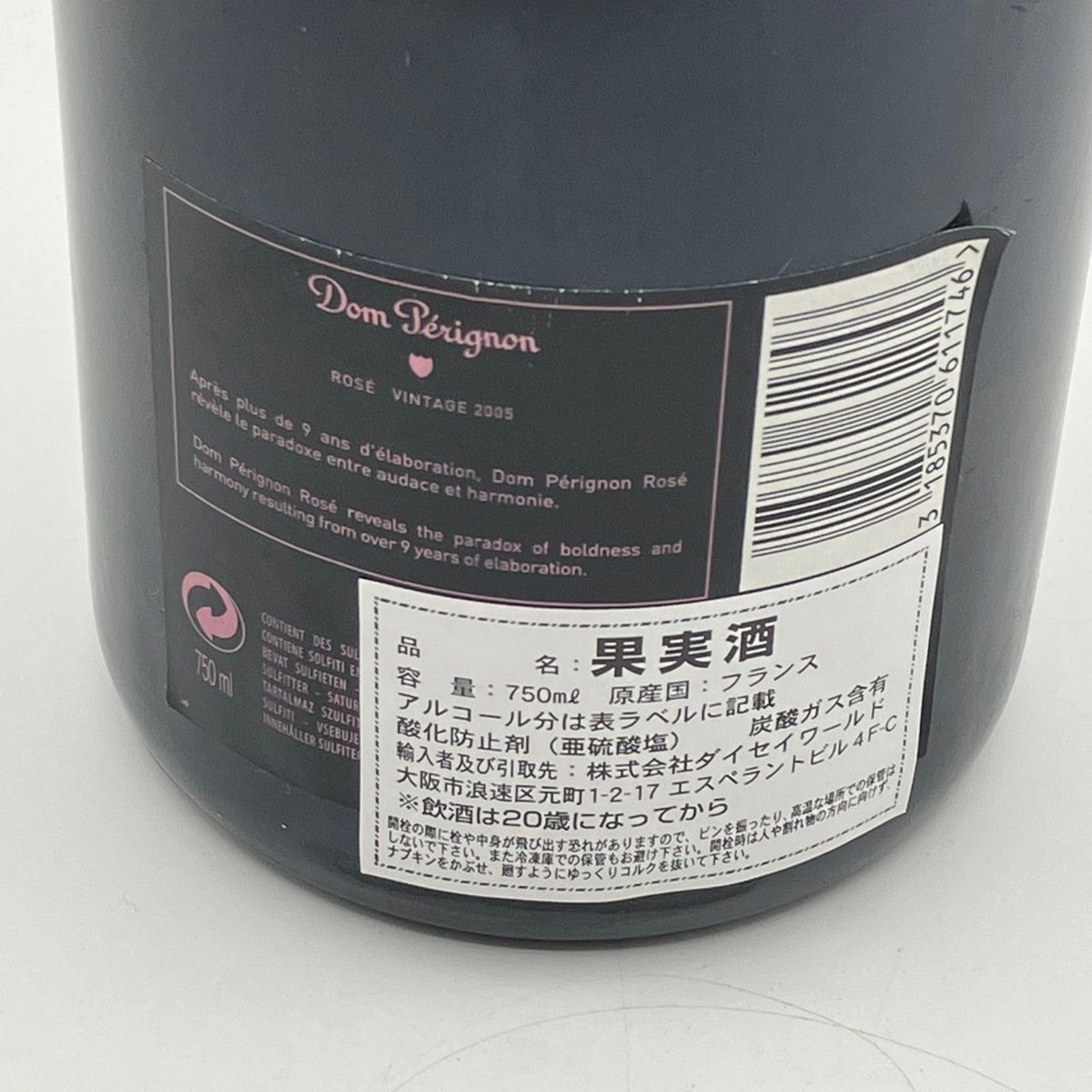 ドンペリニヨン ロゼ ヴィンテージ 2005 750ml ピンドン ドン ペリニヨン ロゼ 2005 シャンパン ヴィンテージ 750ml 12.5% 箱