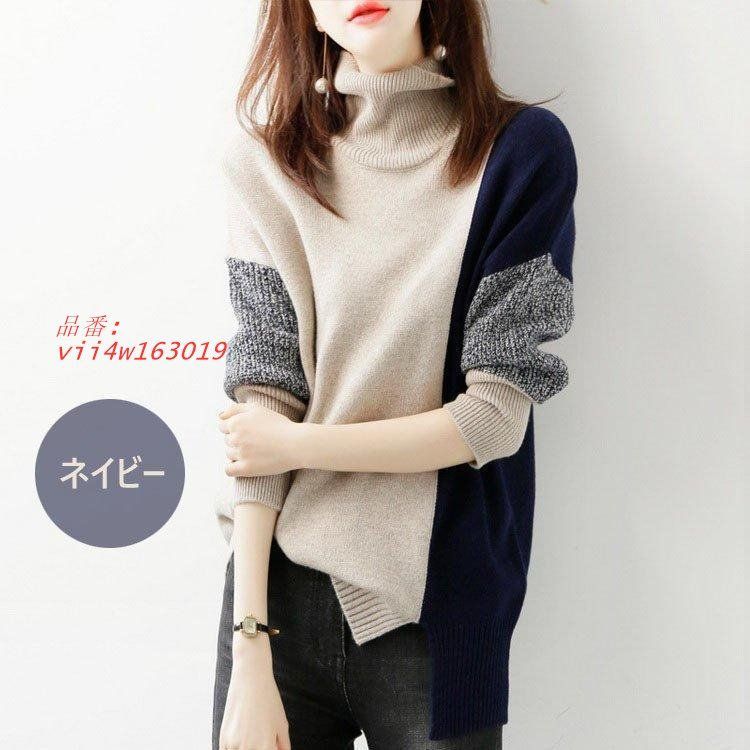 配色ニットトップス