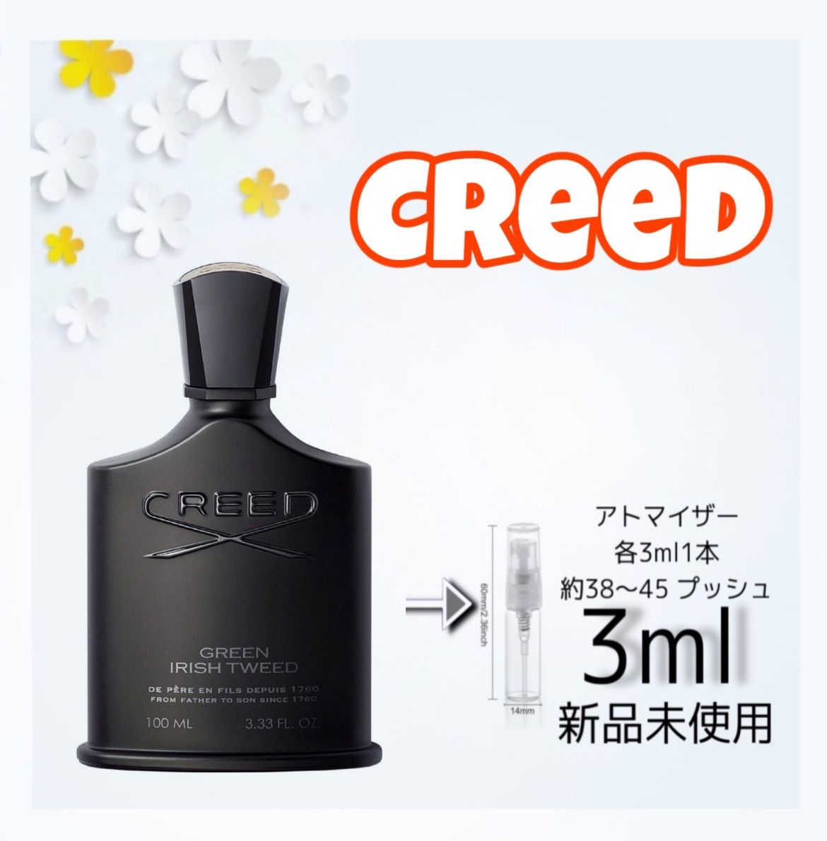 クリード CREED グリーンアイリッシュツイード - 香水
