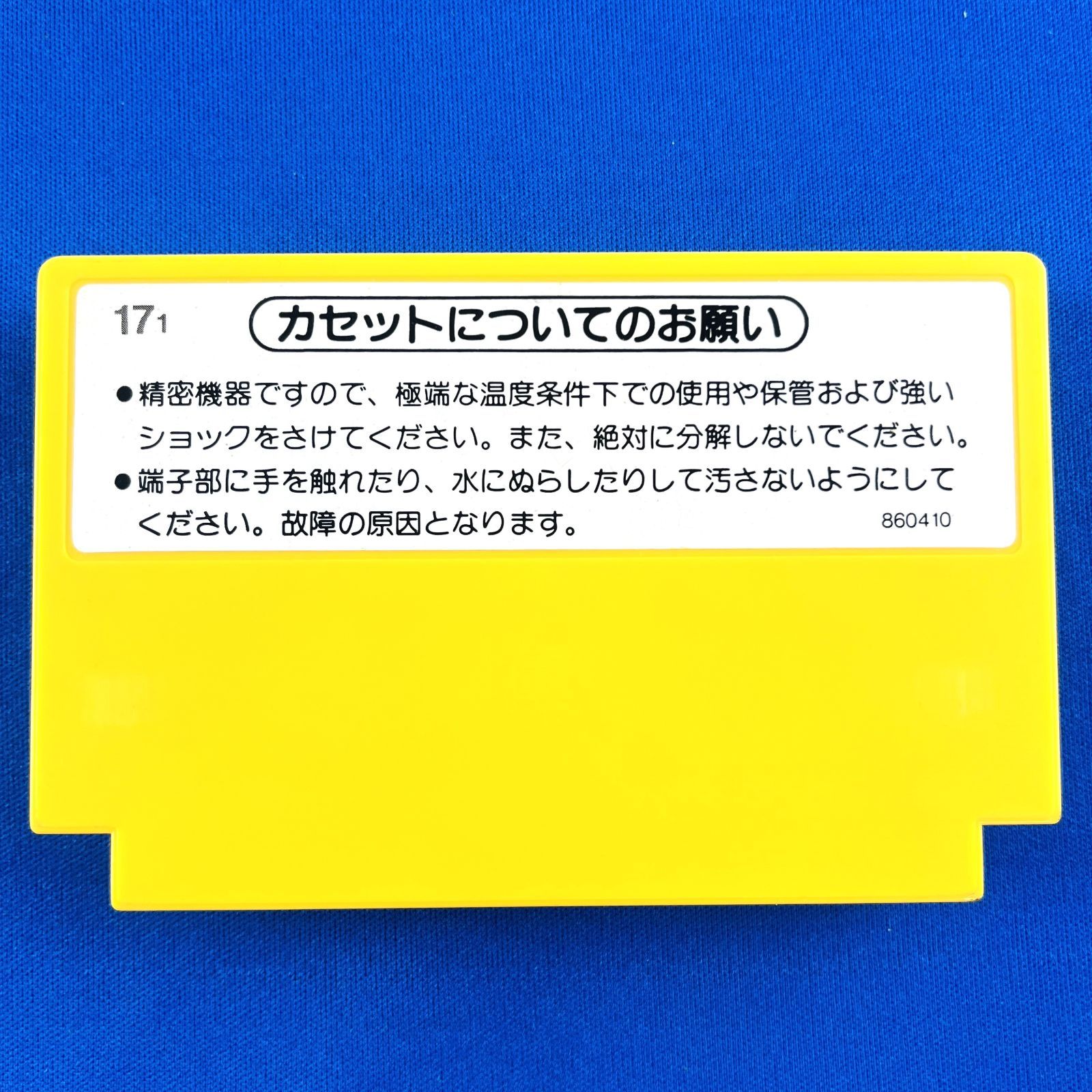 ◇【美品】任天堂 FC スーパーマリオブラザーズ SUPER MARIO BROS. BROTHERS カセット ソフト HVC-SM 箱 袋  注意書き 取扱説明書 ファミコン ファミリーコンピュータ Nintendo ニンテンドー - メルカリ