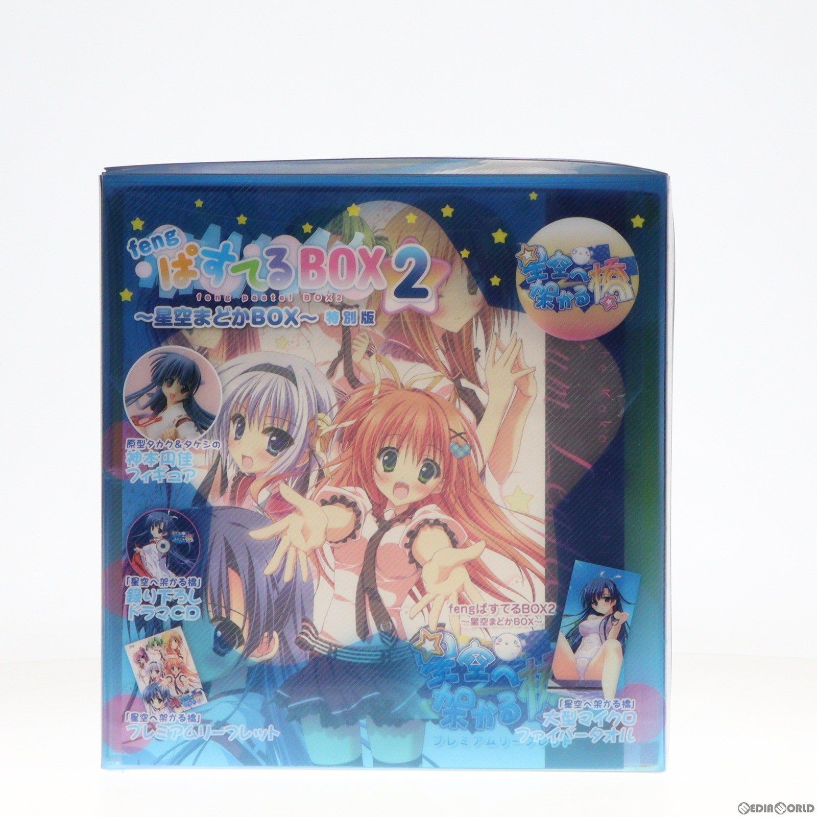 feng(ふぉん) ぱすてるBOX2 〜星空まどかBOX〜 特別版(神本円佳