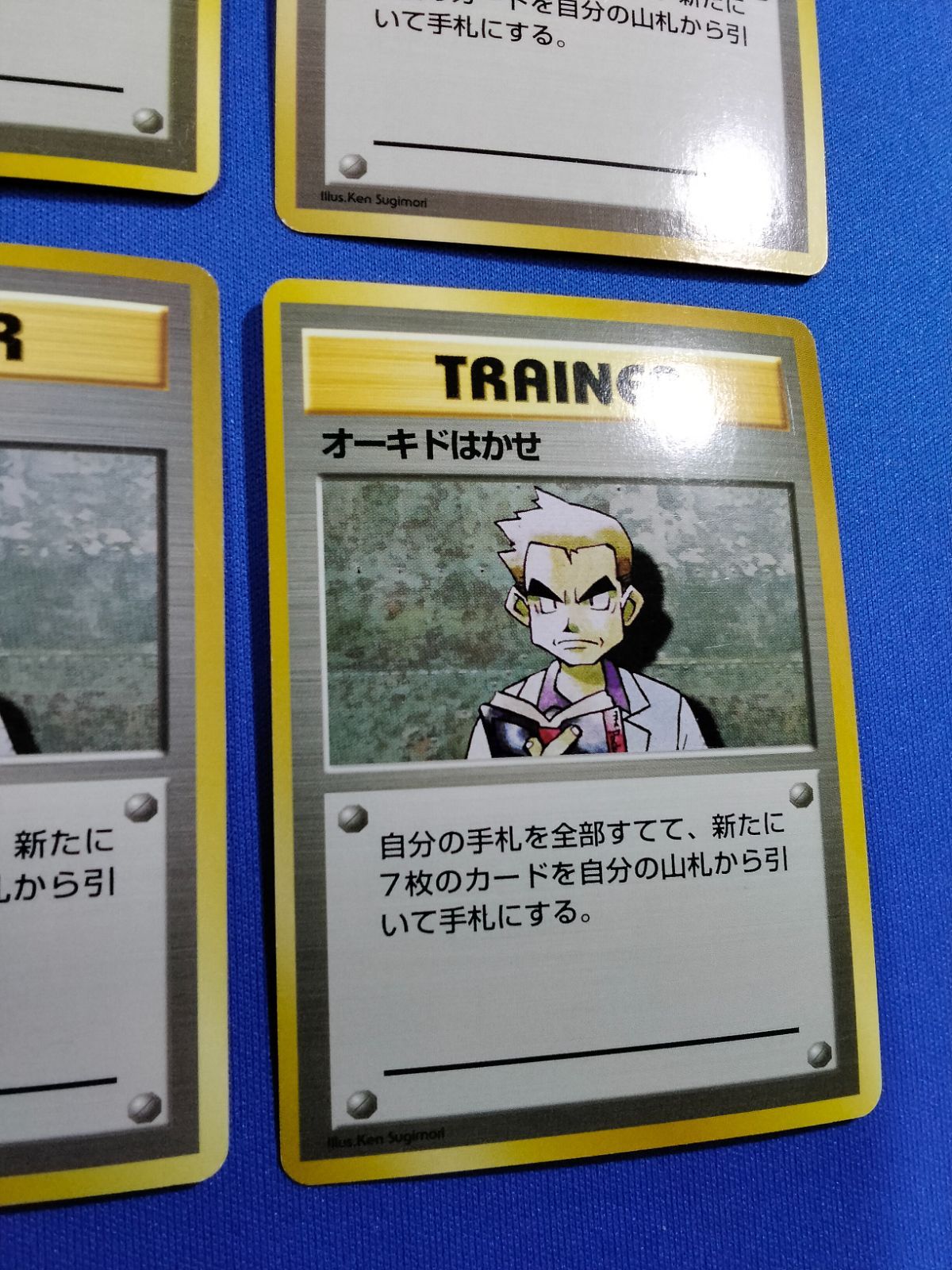 ポケモンカードゲーム 【旧裏面 初版(マーク無し)】 オーキドはかせ 4