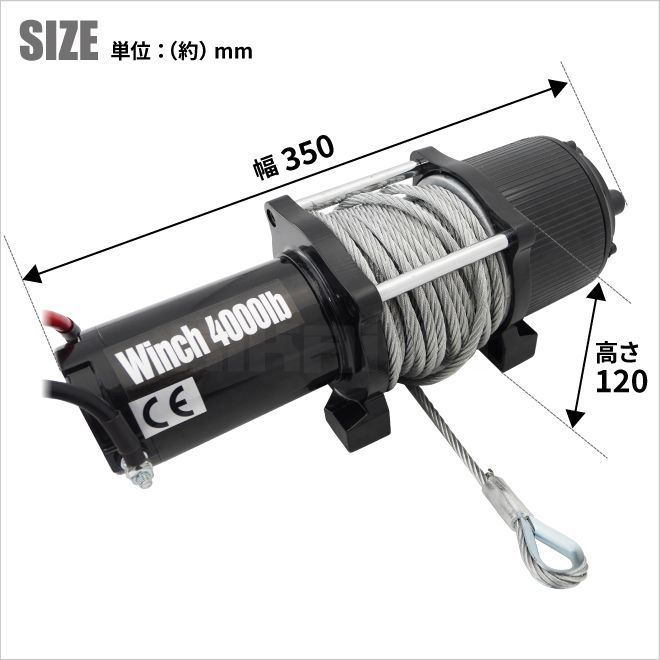 電動ウインチ 12V 最大牽引能力1800kg 電動ホイスト 無線/有線リモコン ウィンチ KIKAIYA