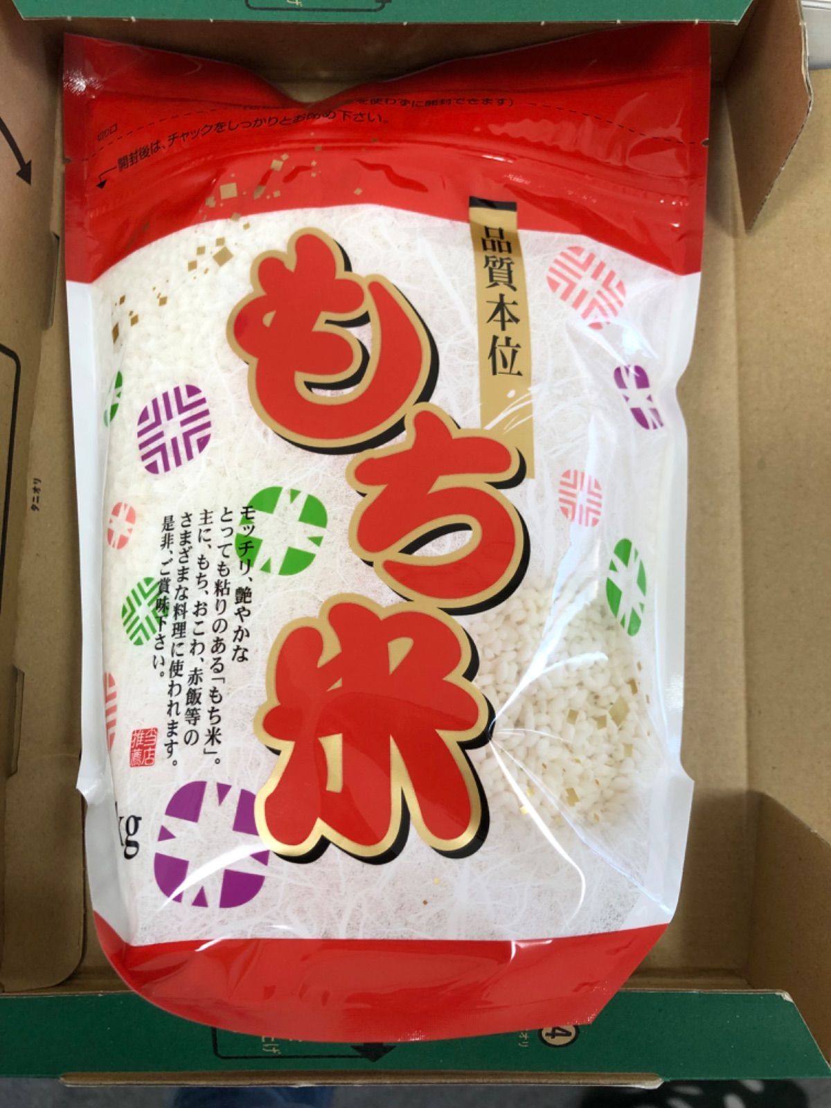 もち米 1kg 令和6年産 新潟県産わたぼうし - メルカリ