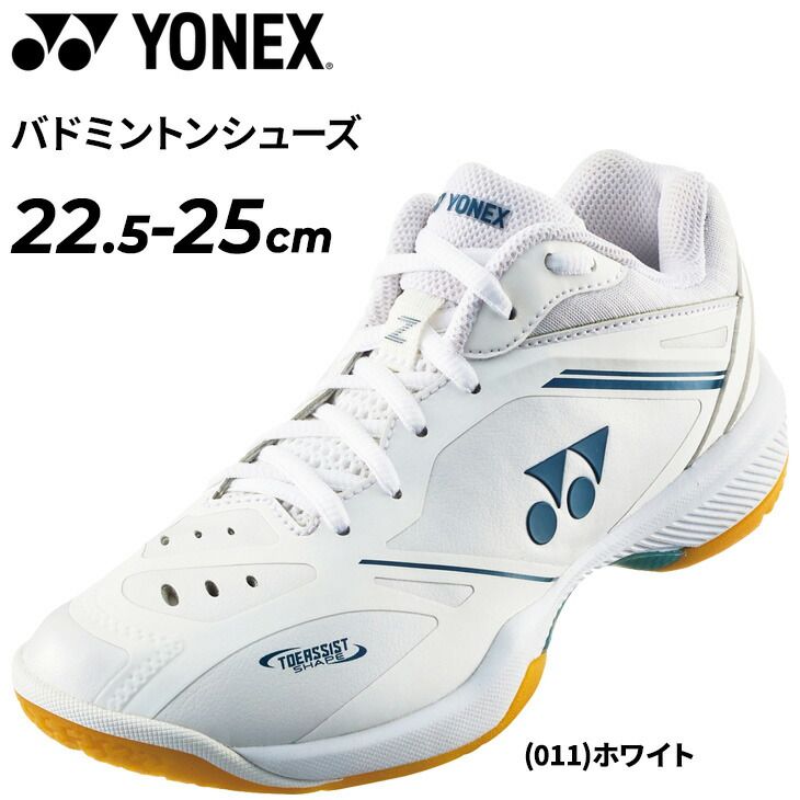 ヨネックス バドミントンシューズ レディース YONEX パワー