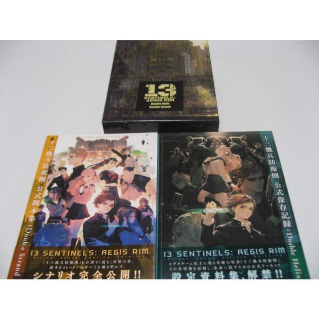 十三機兵防衛圏 公式保存記録 ＆ 公式脚本集 BOX 三方背