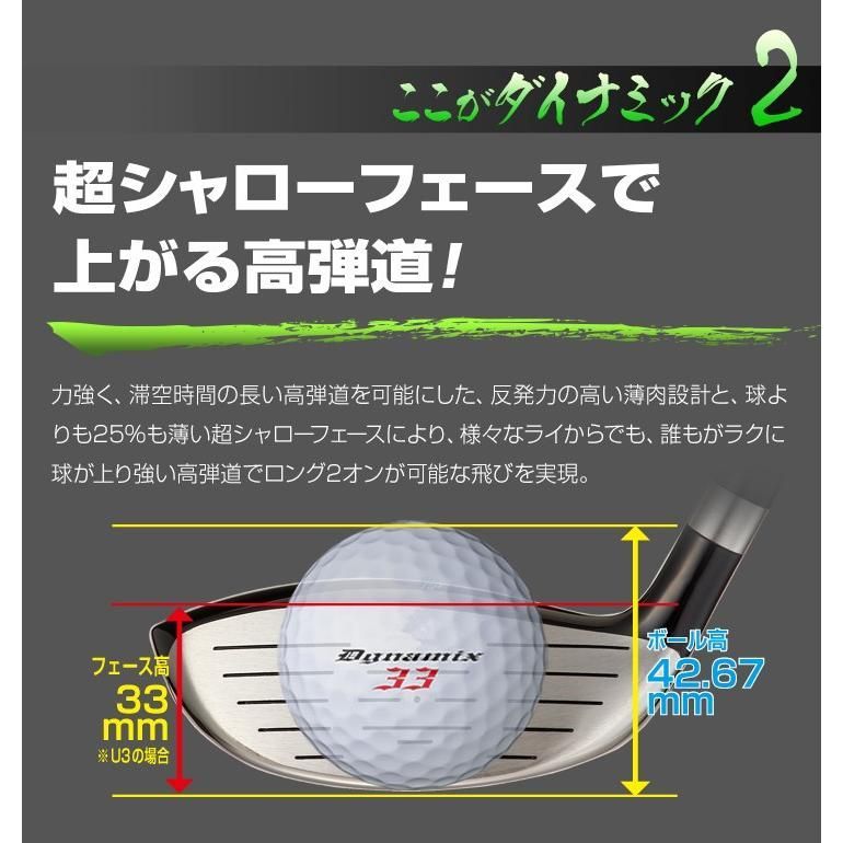 新品】ダイナミクス ユーティリティ U3番 18度 40インチ・U5番 23度 