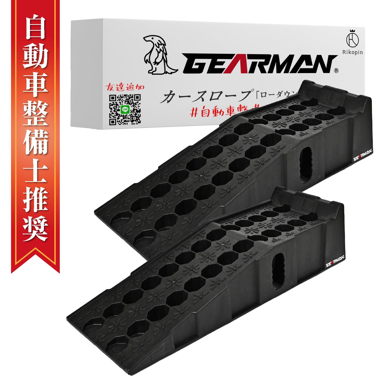 【送料無料 即納】8T カースロープ 大型 ブラック 大型車 バス トラック対応 2個セット 整備用スロープ ジャッキアップ補助 カースロープ タイヤスロープ 長さ905 × 幅330 × 高さ215mm