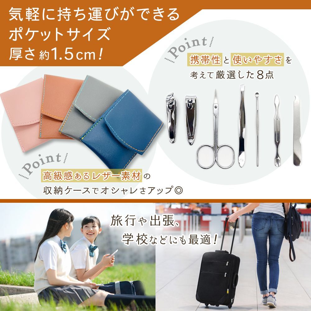 あなただけのコーデ】ネイルケアセット プレゼント 爪切り 用品 携帯用