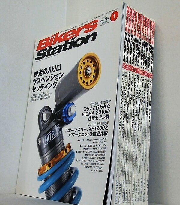 バイカーズステーション 2011年号 Amazon.co.jp: Bikers Station