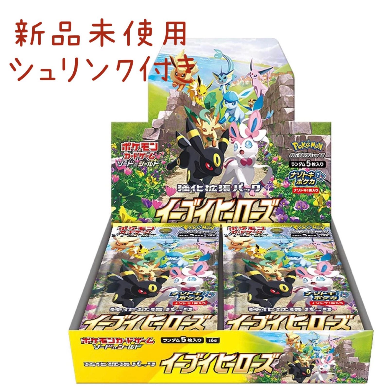 イーブイヒーローズ シュリンク付き ポケモンカード 1BOX ポケモン 