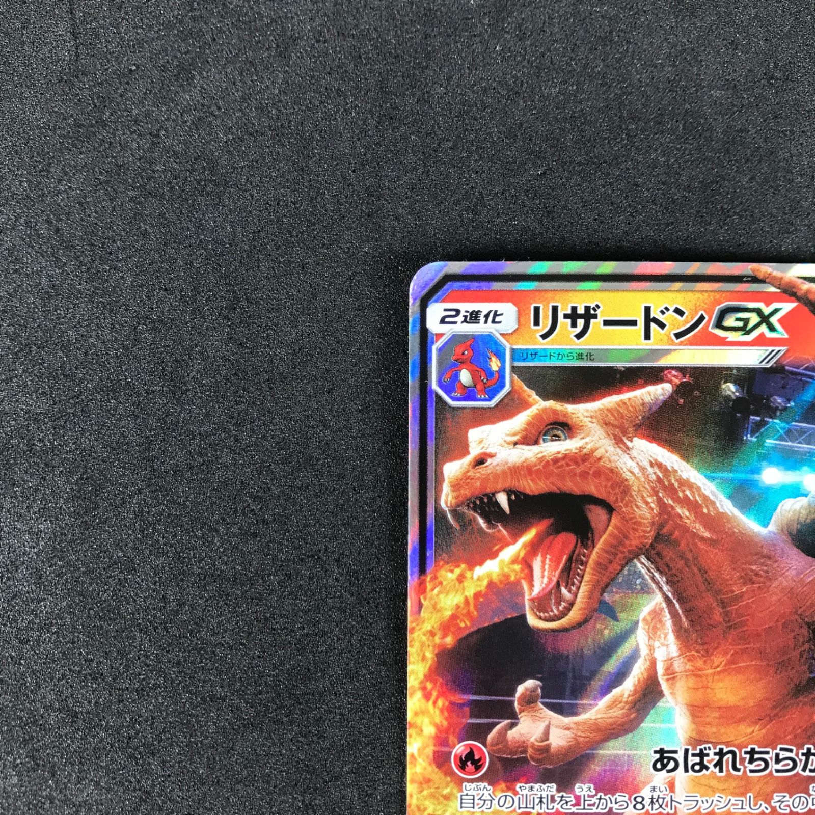 PSA10】リザードン GX RR 名探偵ピカチュウ PSA10リザードンGX RR 