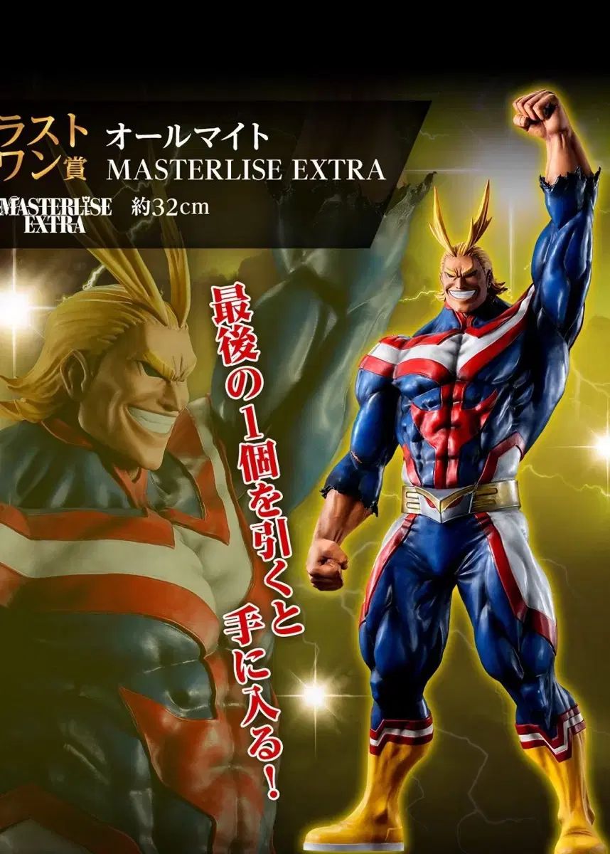 2023年8月8日 ゲーム・おもちゃ・グッズ 僕のヒーローアカデミア