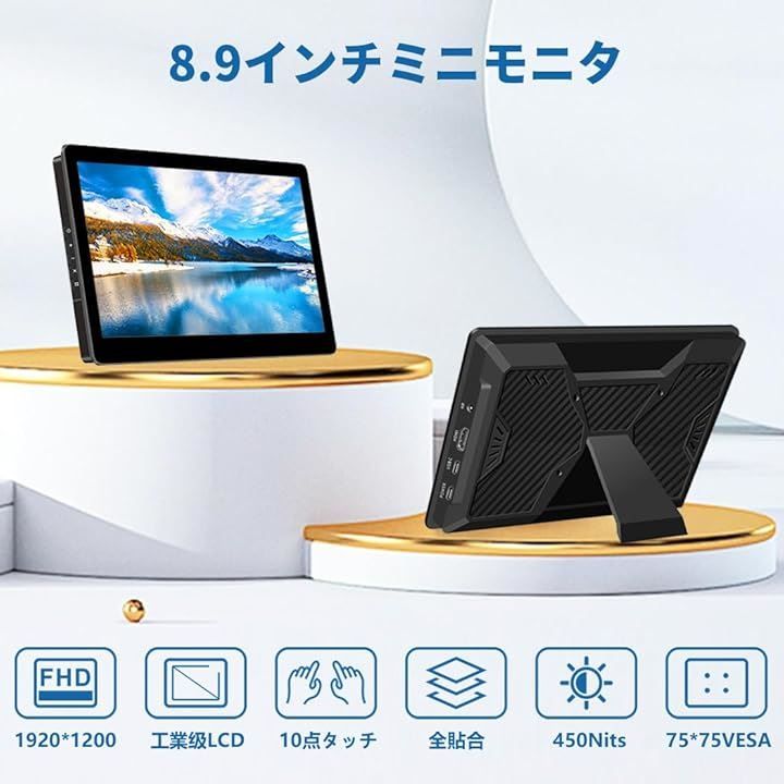 8.9インチIPS