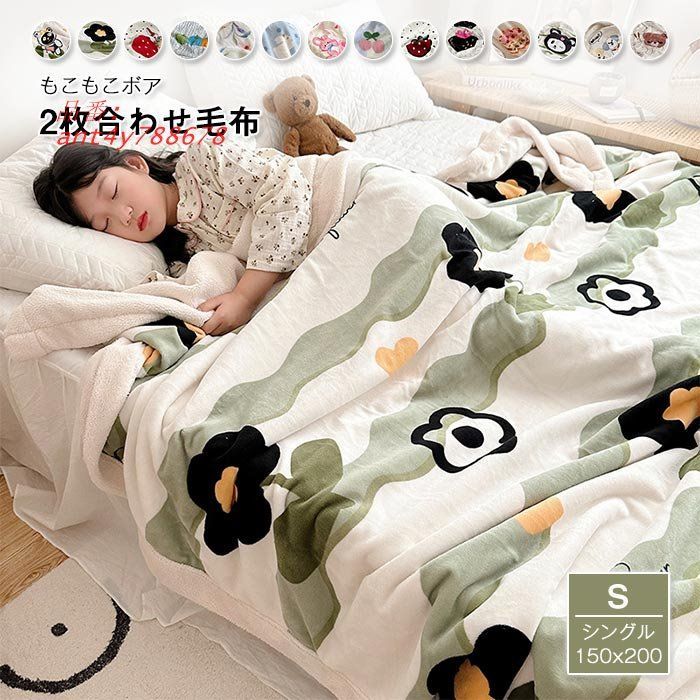 ブランケット 毛布 ２枚合わせ ３サイズ 手触りいい オールシーズン ひざ掛け 吸湿発熱 子供 通気性いい シープボア 暖かい フランネル ant4y788678