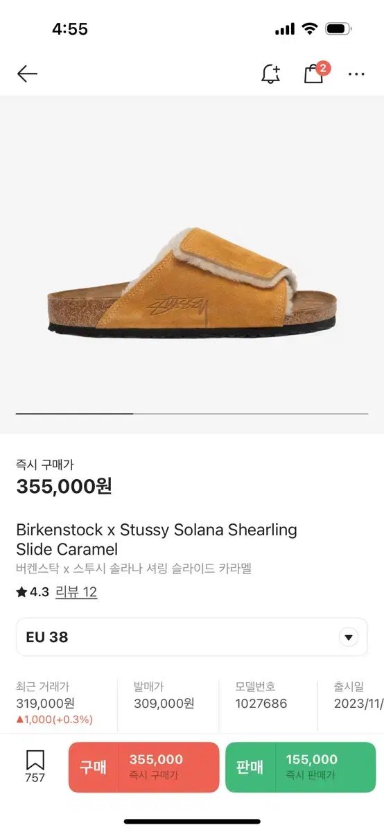245 STUSSY ステューシー x BIRKENSTOCK ビルケンシュトック スライド キャラメル 10 8