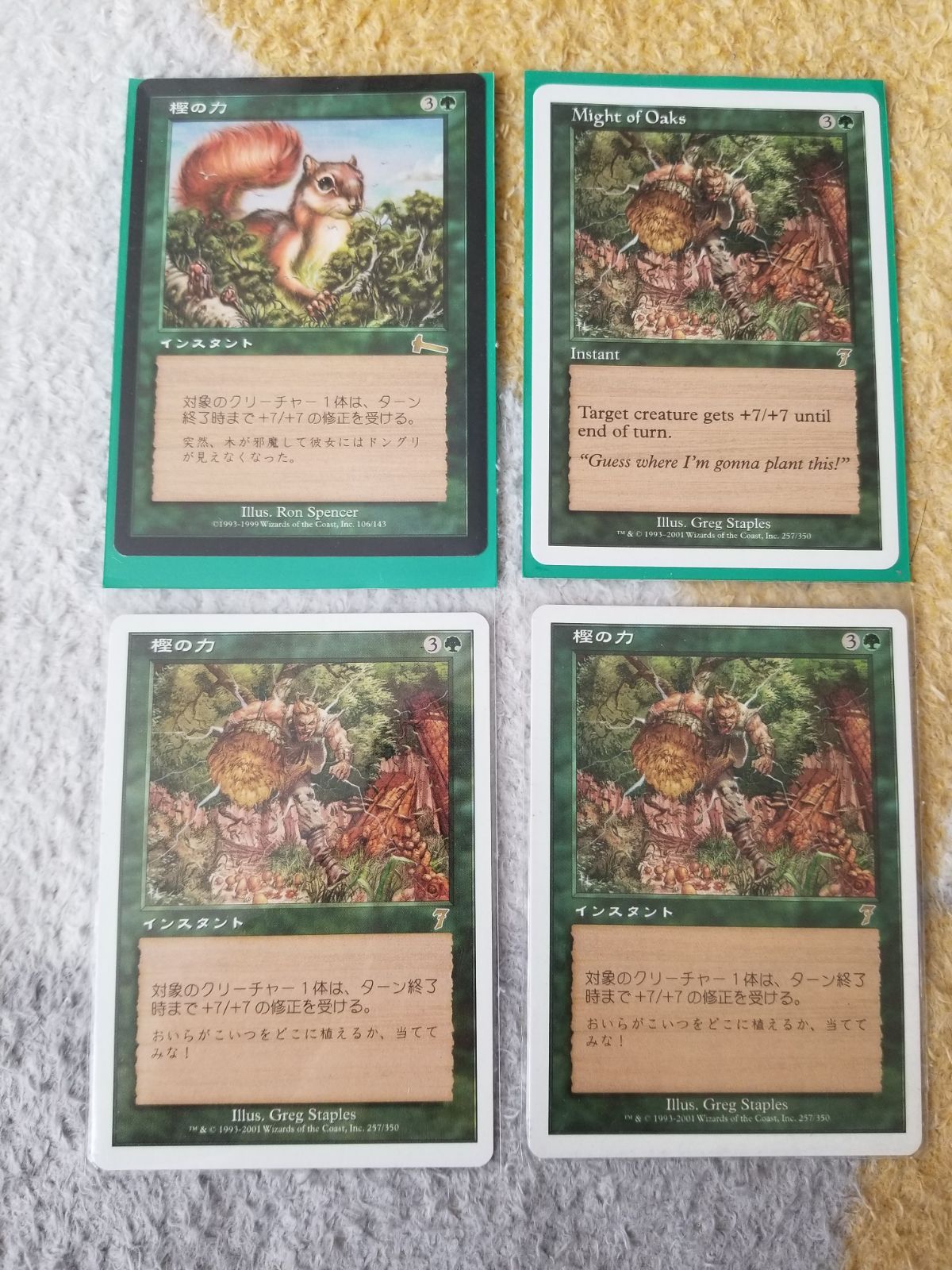 樫の力 英語 foil ULG 樫の力 マジックザギャザリング MTG foil <樫の力/Might of Oaks