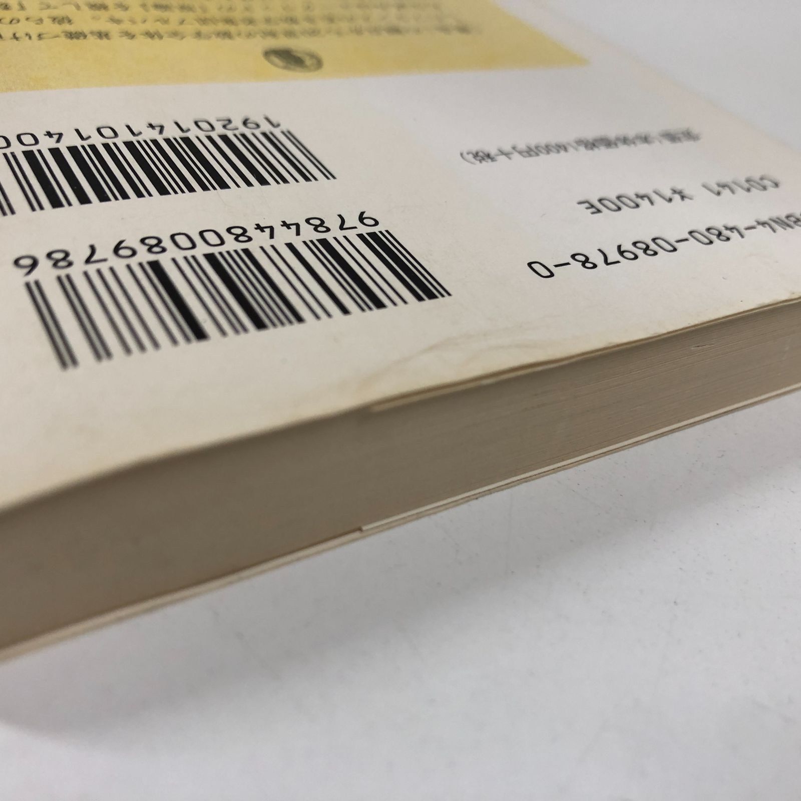 V-1-4480089780]ブルバキ数学史 下 (ちくま学芸文庫 フ 25-2