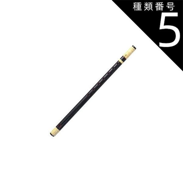 種類5:[5]1０本調子/指穴6穴 大岡紫山 篠笛 お囃子用 お祭り用 6穴・7穴 8・9・10・11・12・13本調子 黒塗 獅子田 籐両巻 特製 Gタイプ 和楽器 日本文化 習い事 高品質 プロ