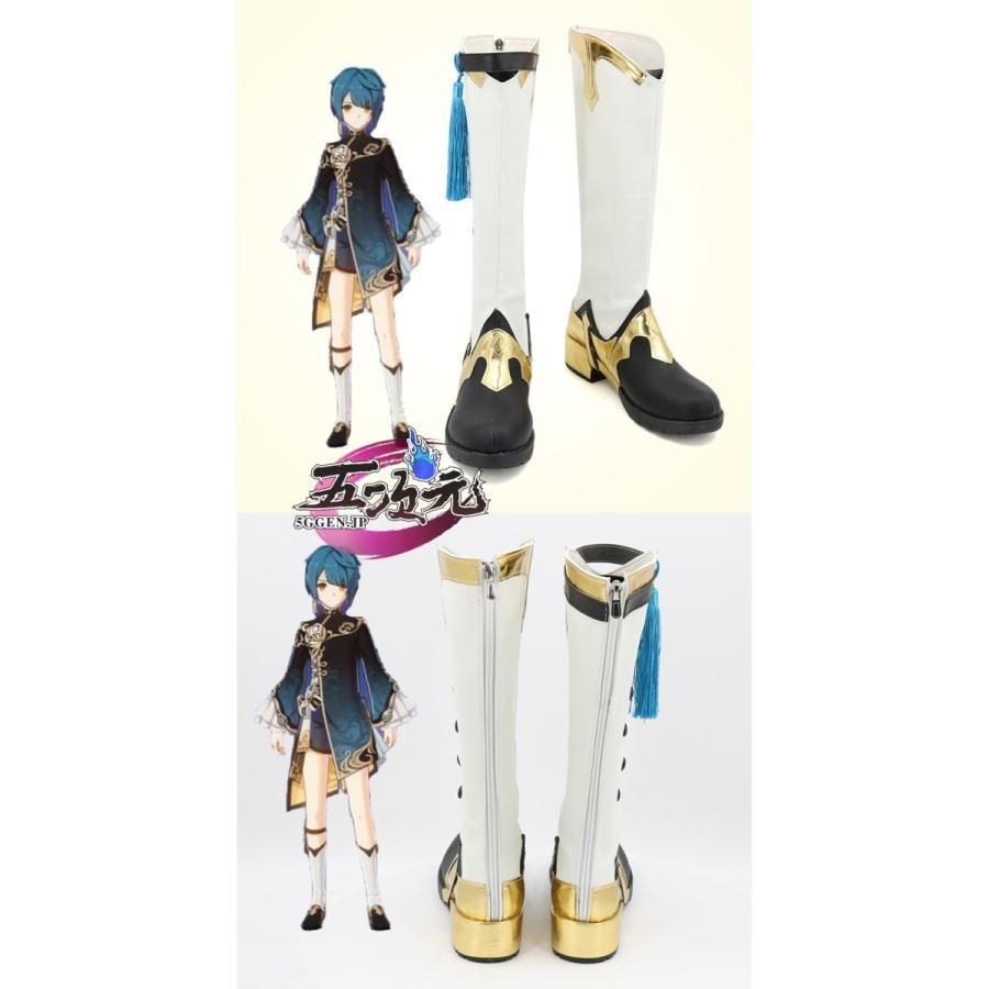 猫屋小舗 原神 コスプレ 行秋 ユクアキ 衣装 ※ウィッグ 靴 追加可 新