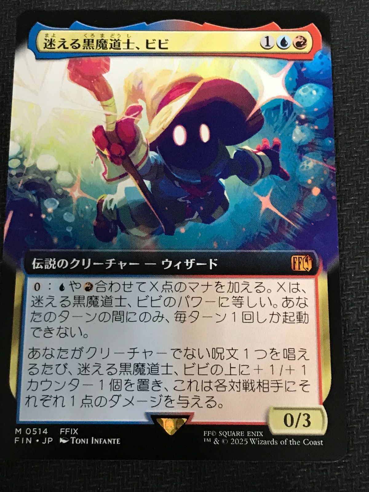 MTG 迷える黒魔道士、ビビ 拡張 - メルカリ