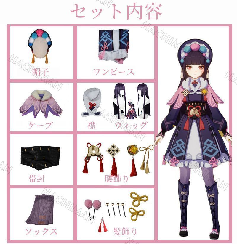大人用 制服