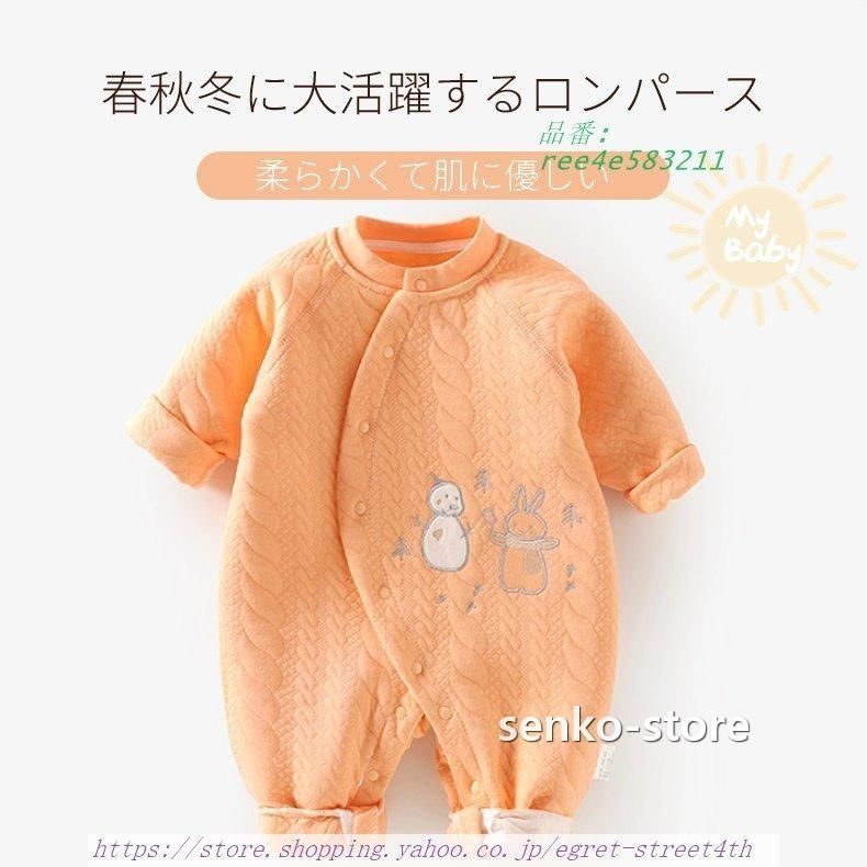ベビー 服 秋冬 赤ちゃん カバーオール ロンパース シンプル 前開き 子供服 秋 コットン 男の子 冬 0-24ヶ月 カバーオール 春 長袖 キッズ服 女の子 ベビー服