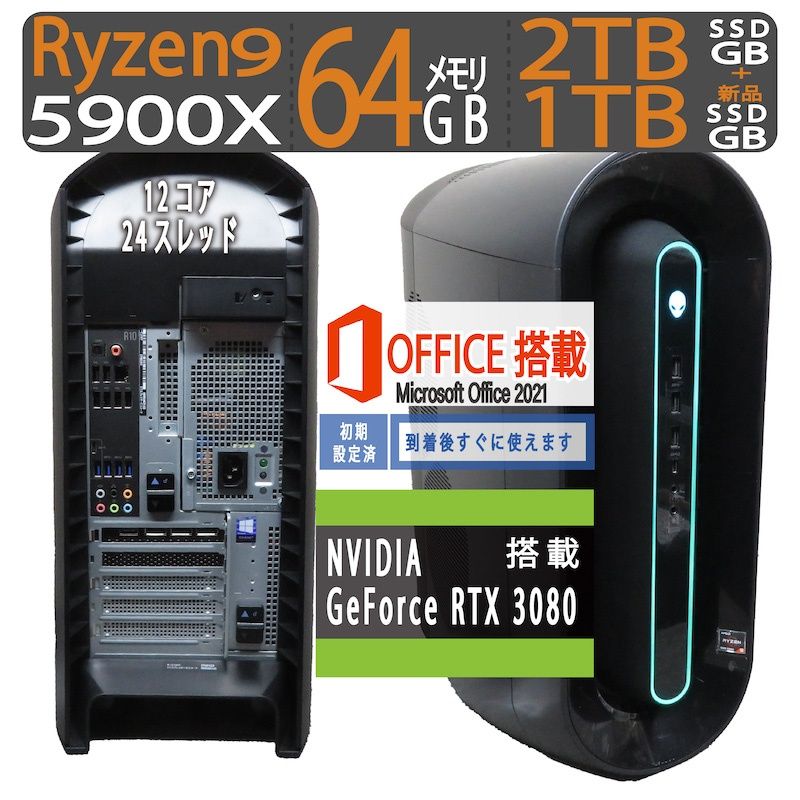 ハイスペックゲーミングPC（ryzen9 5900,RTX3080） 美品RTX3080
