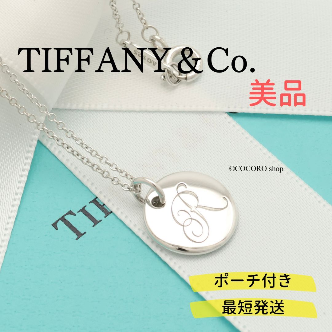 Tiffanyラージイニシャルk ネックレス 美品