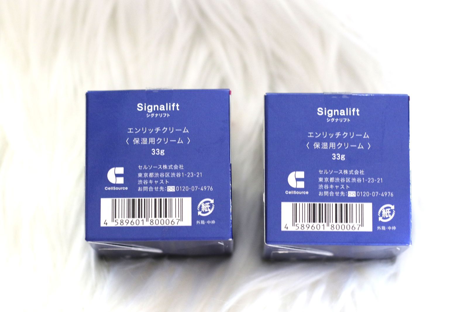 Signalift エンリッチクリームとエクストラエンリッチ の2セット Signalift エンリッチクリームとエクストラエンリッチ の2セット