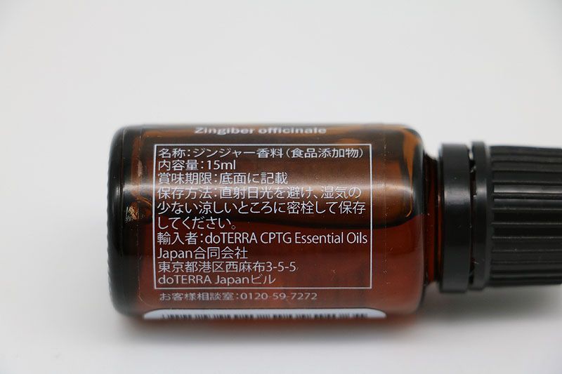 ドテラ　doTERRA 　ジンジャー15ml 　新品未開封 新品未開封 doTERRA ドテラ ジンジャー 15ml 期限2028/8/31 MR7