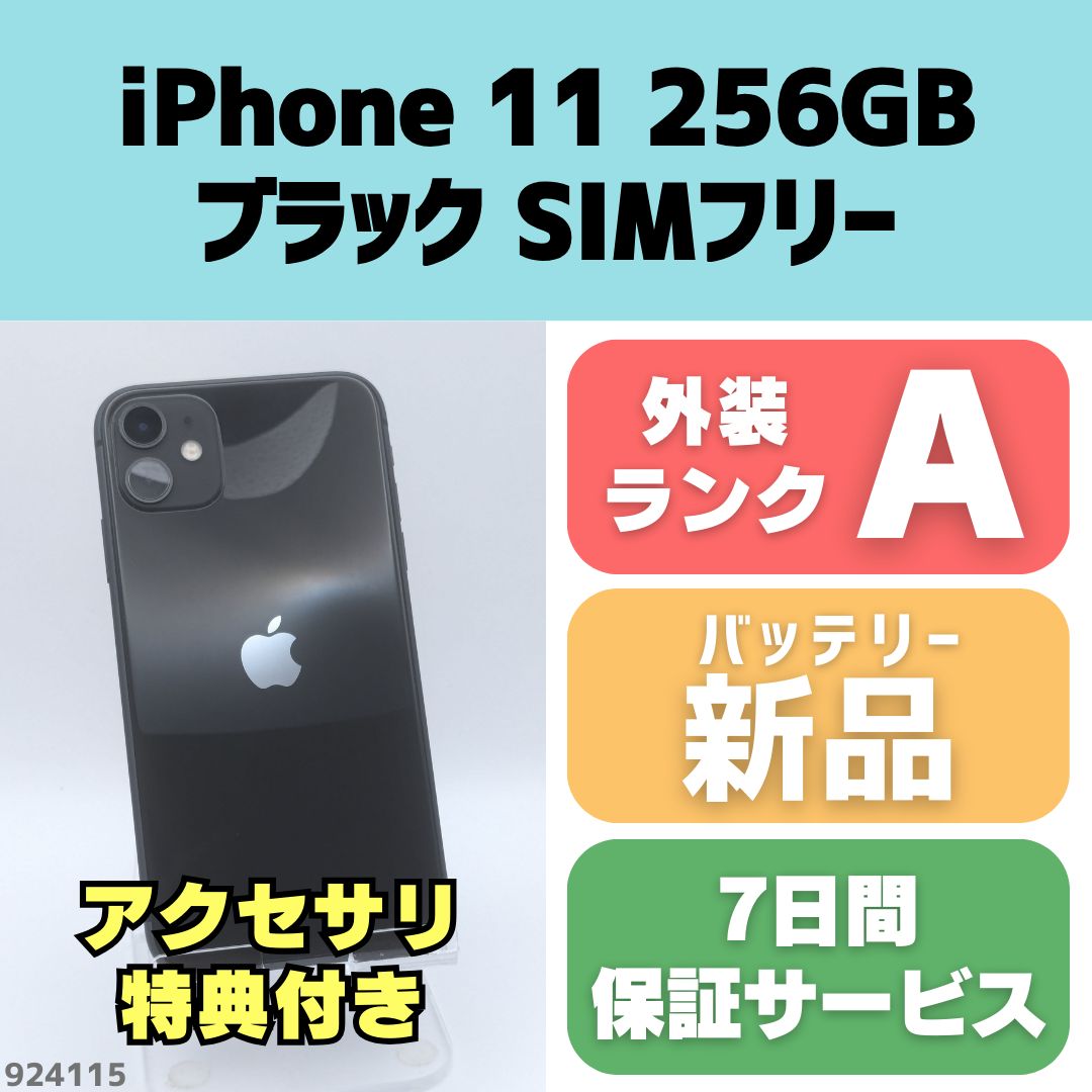 バッテリー100％ iPhone 11 64GB ブラック SIMフリー 本体 - メルカリ