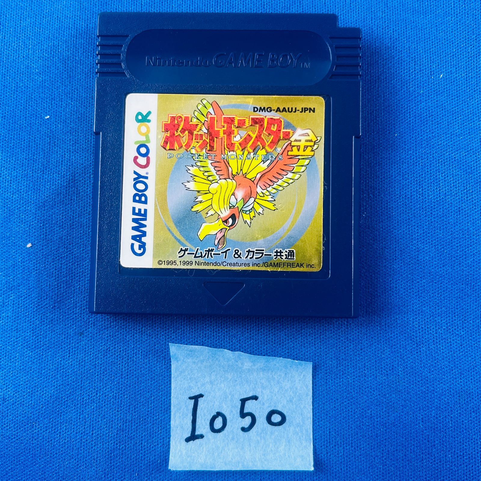 ポケットモンスター 青 ゲームボーイ 金 ポケットモンスター 青