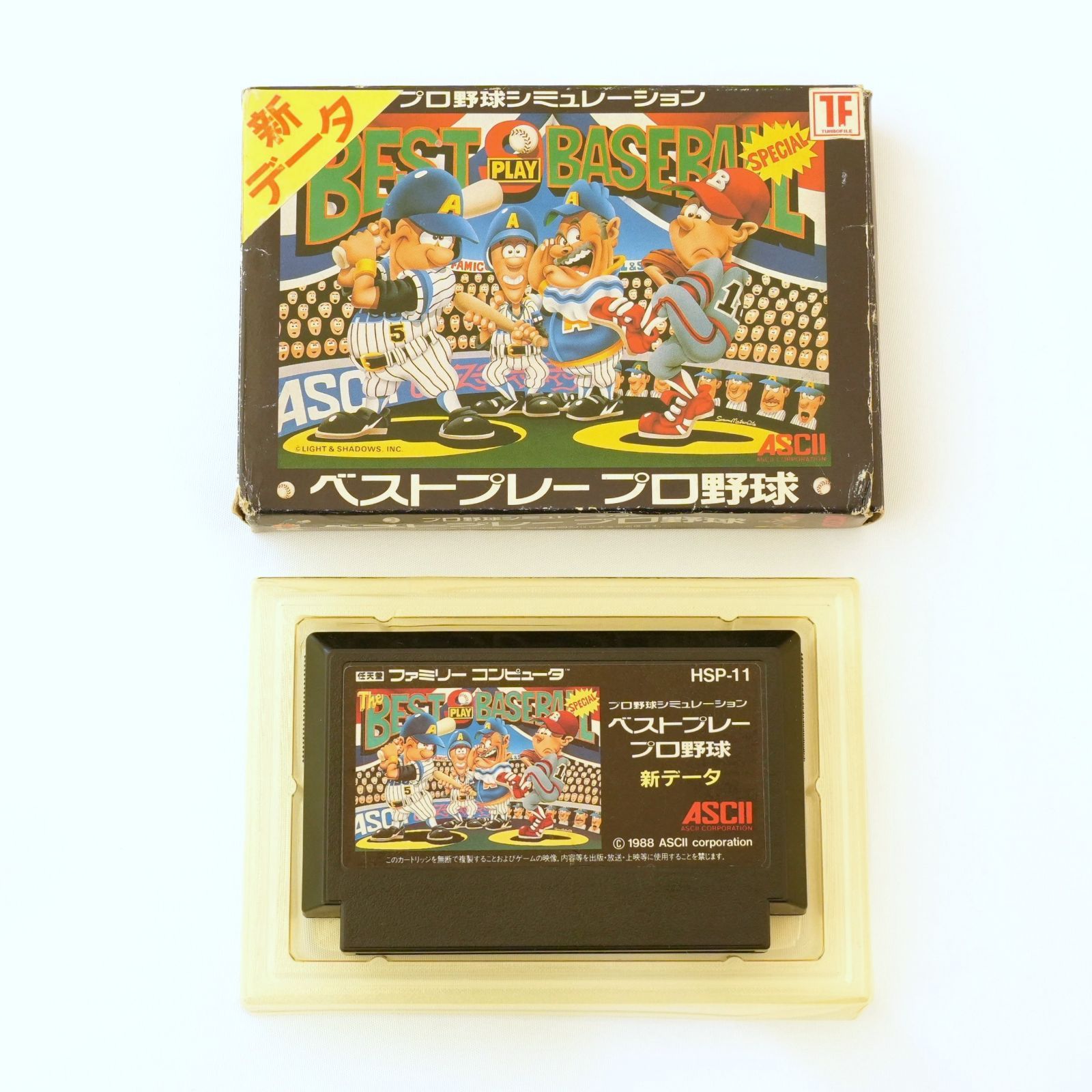 KO]ファミコン HSP-11 プロ野球シミュレーション ベストプレー