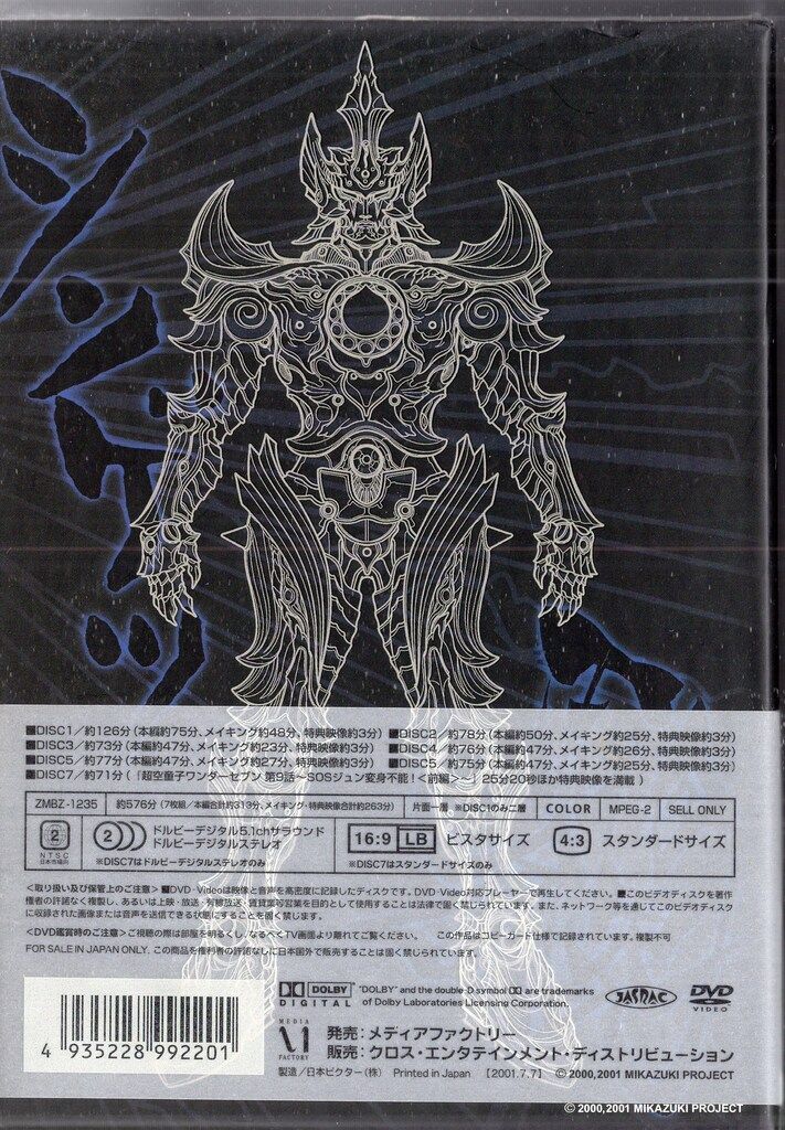 Amazon.co.jp: 鉄甲機ミカヅキ DVD-BOX : 高柳勇太, 雨宮慶太: DVD