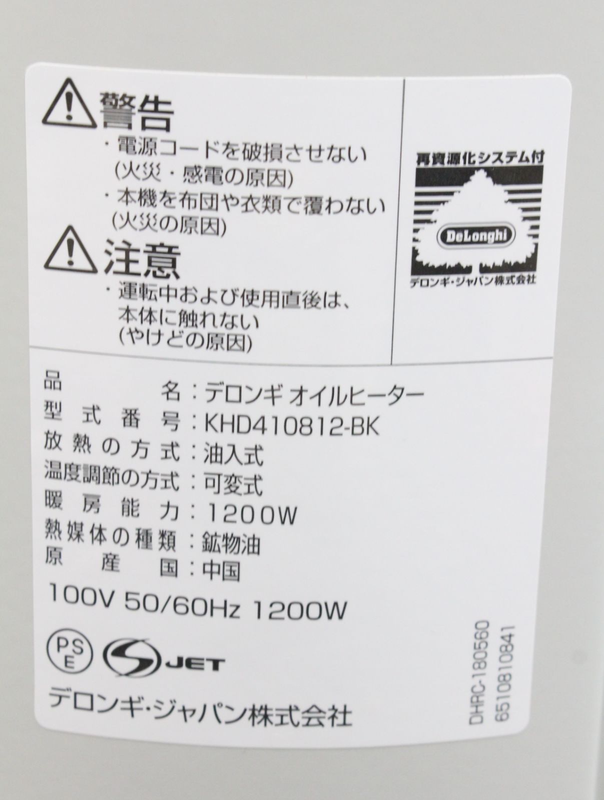 KHD410812-BK 暖房器具