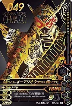 楽天市場】ガンバライジング BS3-049 仮面ライダーオーマジオウ