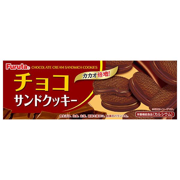 フルタ製菓 生クリームチョコ 124g×18袋入×(2ケース)｜ 送料無料 お