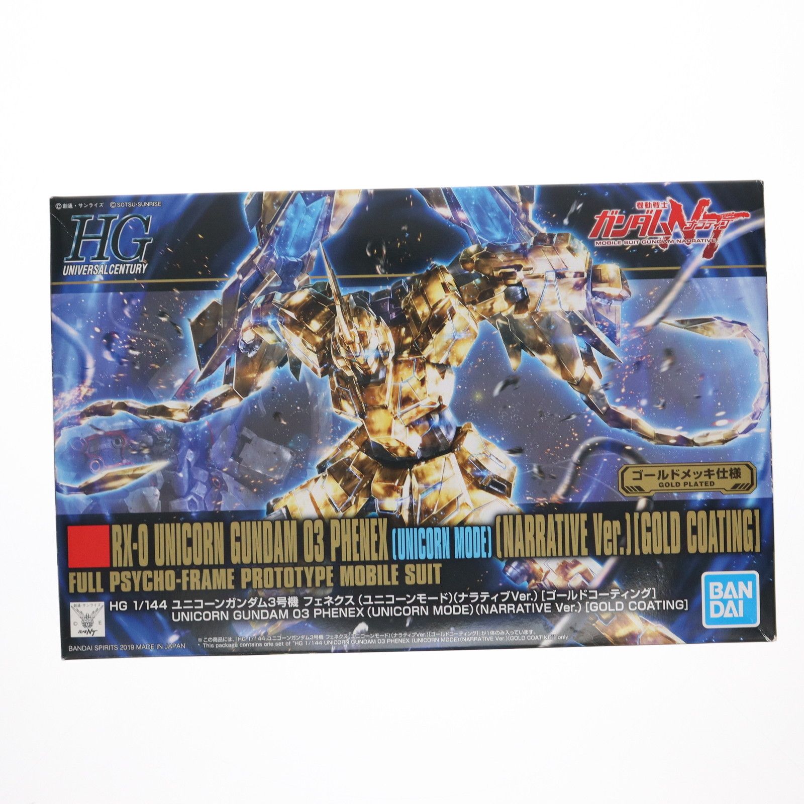 RX-0 ユニコーンガンダム 03 フェネクス(ナラティブ Ver.)1/144 RG 1/144 ユニコーンガンダム3号機 フェネクス（ナラティブVer