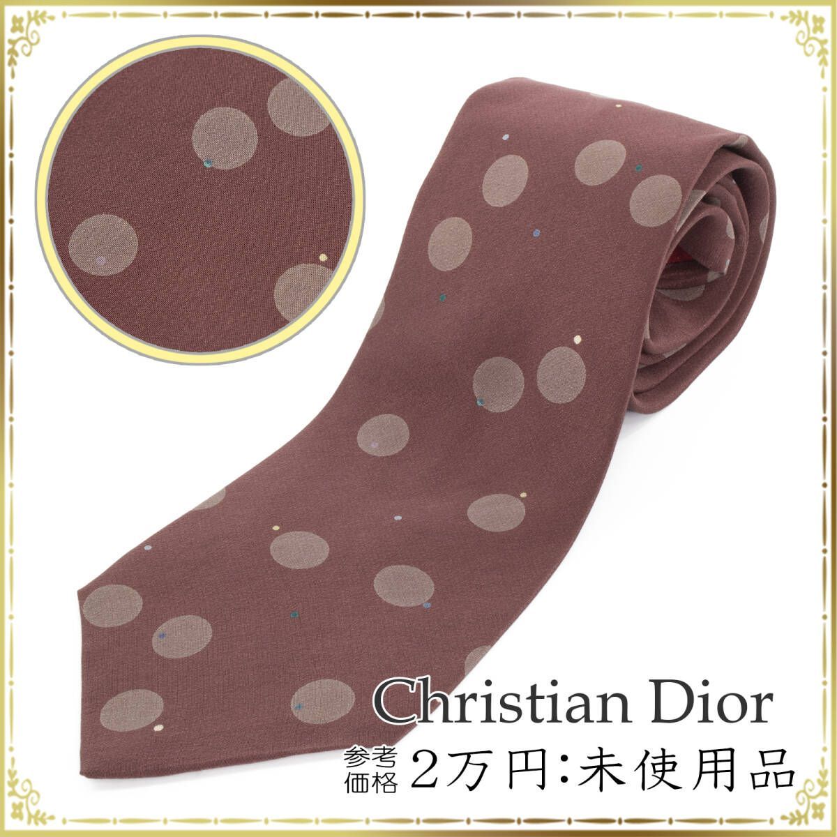 Christian Dior ディオール ネクタイ 未使用品 綺麗 ポルカドット