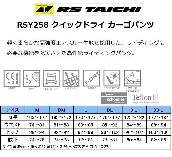 RSタイチ RSY258 クイックドライカーゴパンツ ブラック Lサイズ 春夏秋モデル||超撥水ストレッチ FFCRYSTALESIA_COM