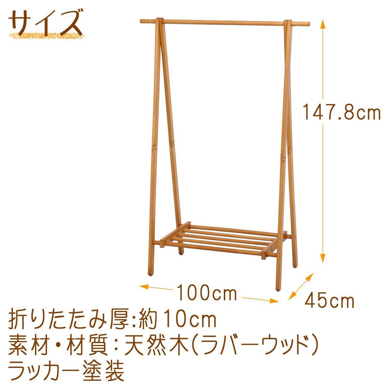 数量 棚付き 玄関 ナチュラル 幅100×奥行45×高さ147.8cm 木製 12970 ハンガーラック コートハンガー 不二貿易
