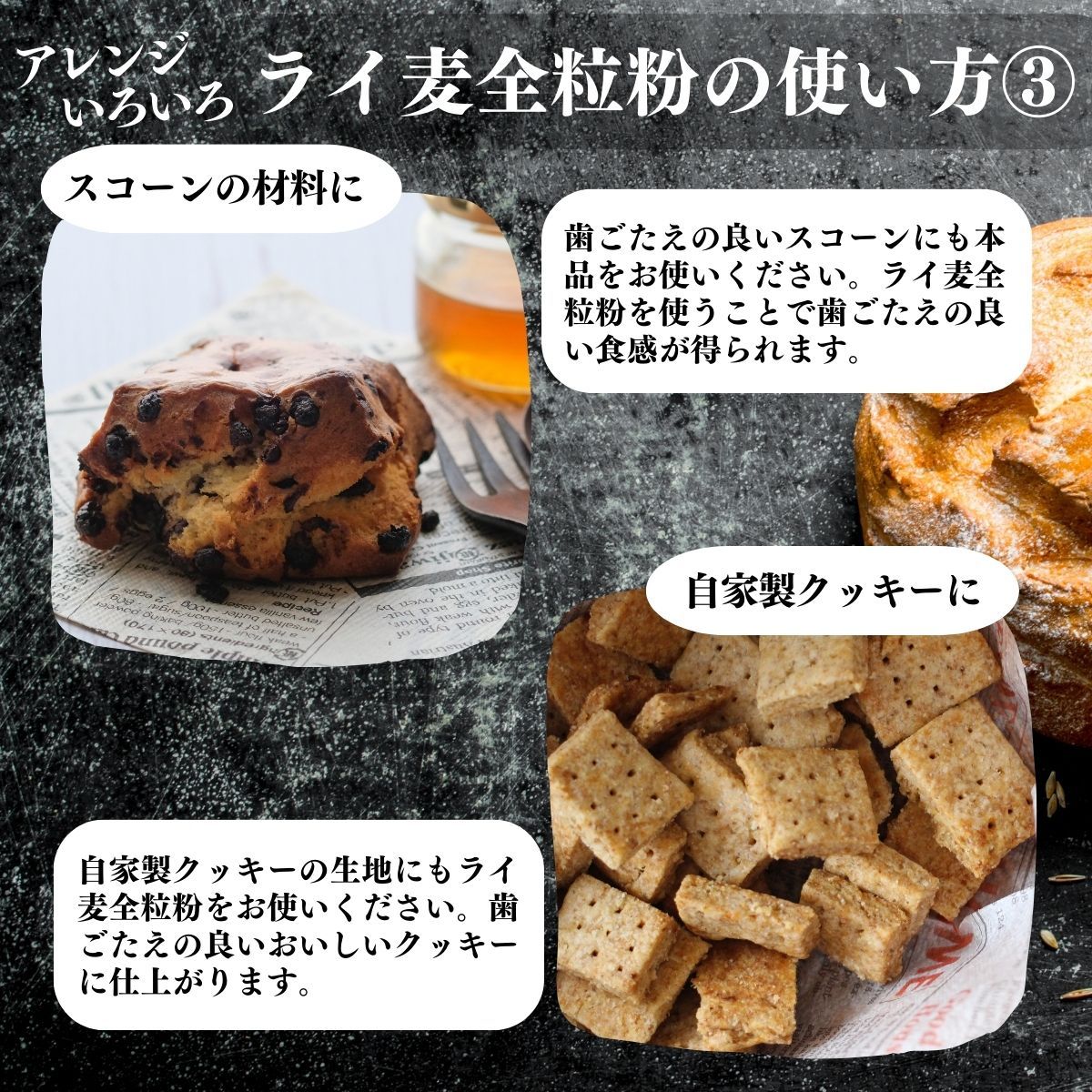 ライ麦パン用 ライブレッド用