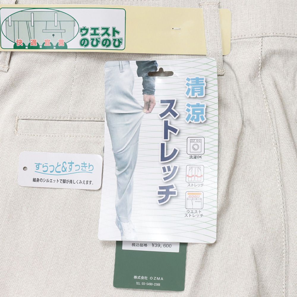ストレッチ