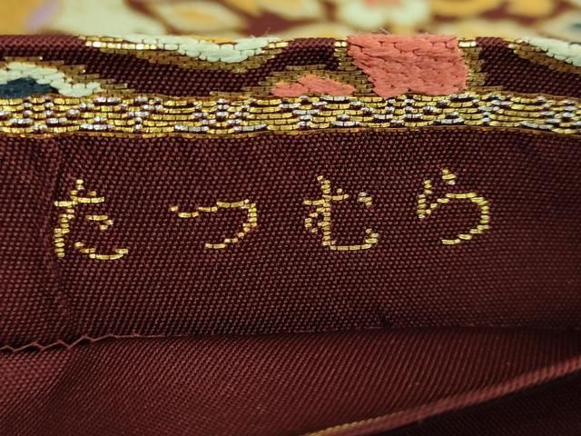 平和屋本店□極上 龍村美術織物 たつむら 六通柄 本袋帯 飛鳥花香錦